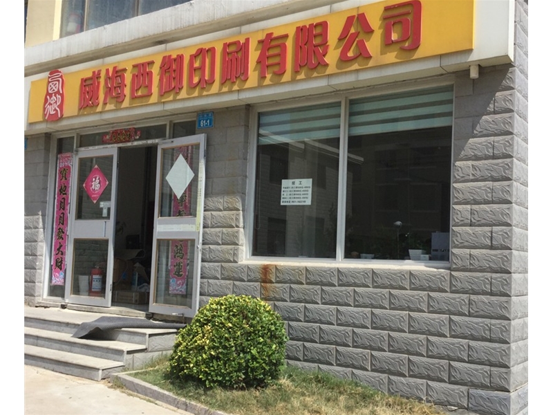 排烟安装